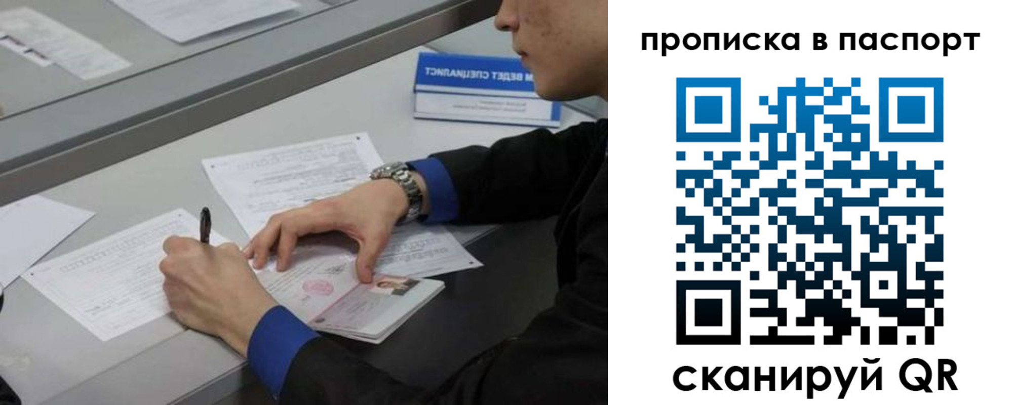прописка для школы в Муравленко
