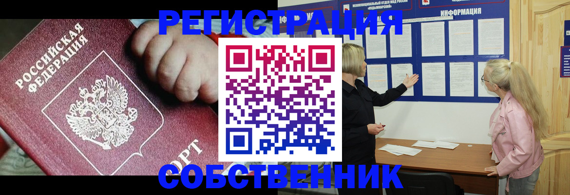 регистрация для школы в Муравленко