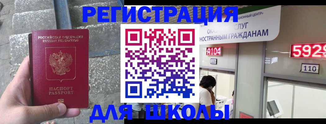 прописка поиск в Муравленко