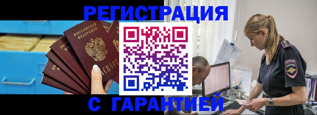 миграционный учет в Муравленко